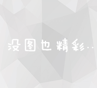 百度推广代理加盟：如何获取资格与成功运营策略